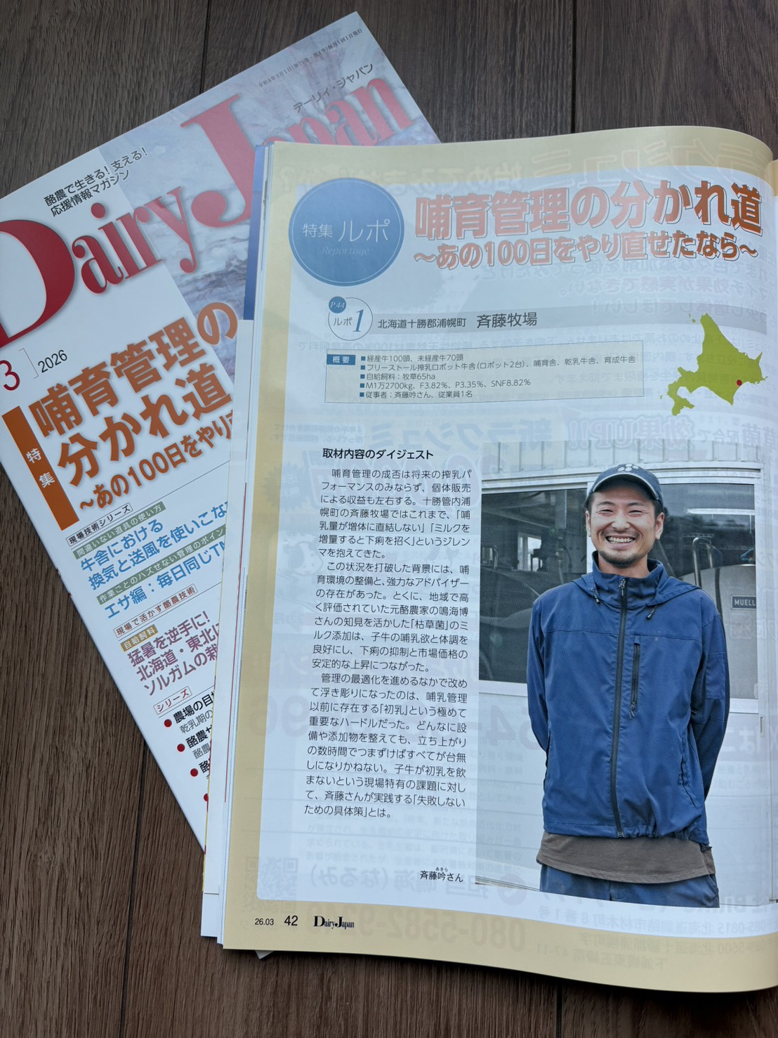 全国雑誌に載りました！